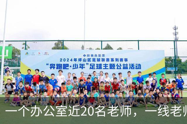一个办公室近20名老师，一线老师的办公环境为什么越来越差？