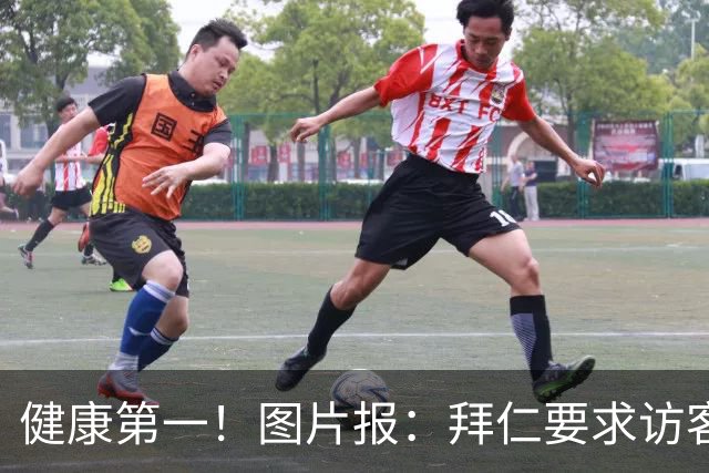 健康第一！图片报：拜仁要求访客去医院探望孔帕尼时不得谈论足球
