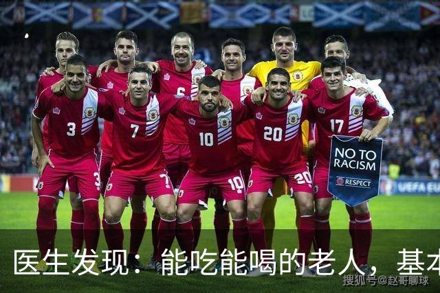 医生发现：能吃能喝的老人，基本在77岁，就已经不做这5件事了