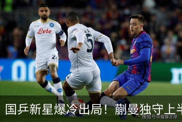 国乒新星爆冷出局！蒯曼独守上半区将战桥本和张本，韩国女乒爆发