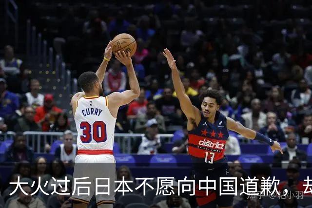 大火过后日本不愿向中国道歉，却想让美劝劝中国，给日本出口稀土