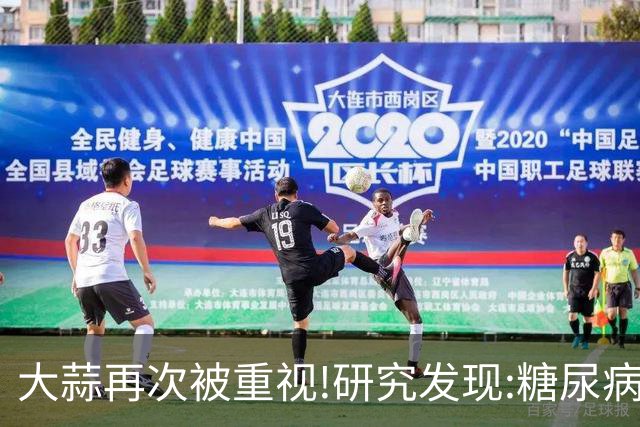 大蒜再次被重视!研究发现:糖尿病吃一次大蒜，等于给血糖添堵