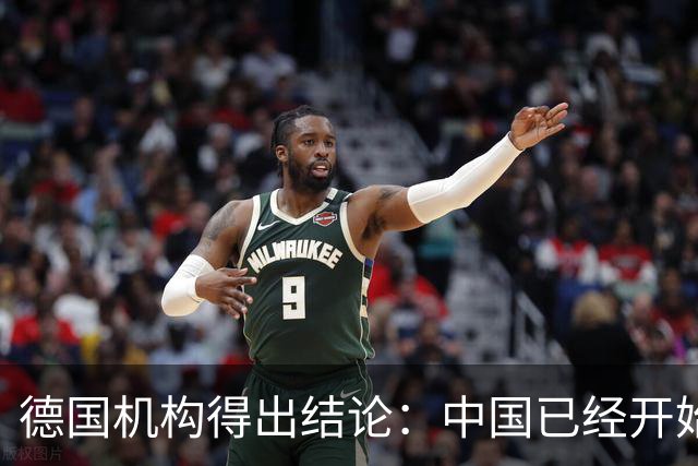 德国机构得出结论：中国已经开始在所有领域，全力冲击美国的优势