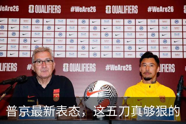 普京最新表态，这五刀真够狠的