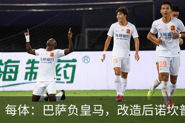 每体：巴萨负皇马，改造后诺坎普联赛主场首败