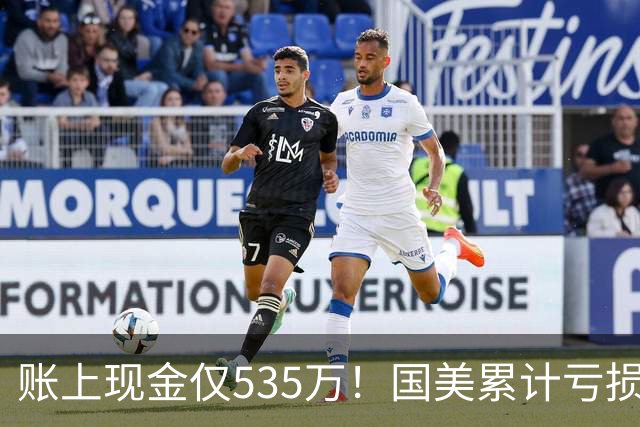 账上现金仅535万！国美累计亏损超189亿，四十年商业帝国正式落幕