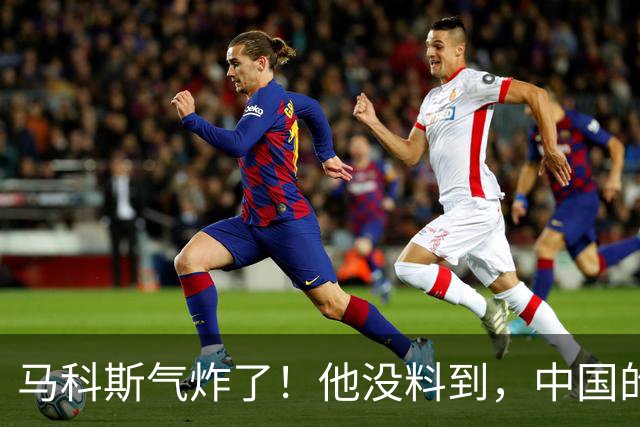 马科斯气炸了！他没料到，中国的油，不再给菲律宾 “开小灶” 了
