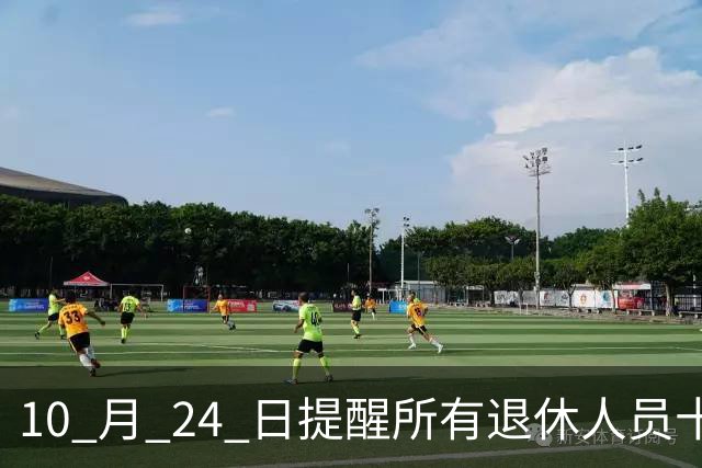 10 月 24 日提醒所有退休人员十月份养老金到账，一定要核对三样内容