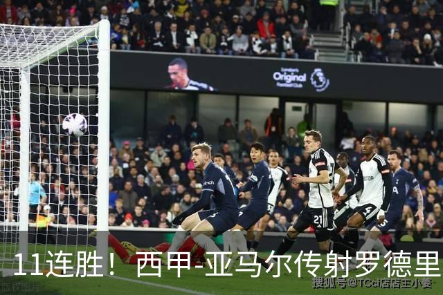 11连胜！西甲-亚马尔传射罗德里建功 巴萨5-2十人贝蒂斯