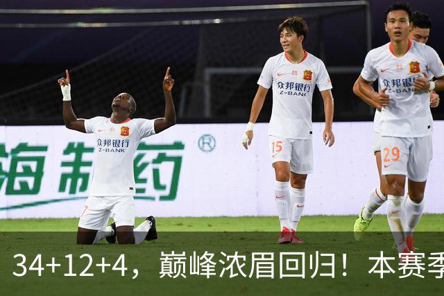 34+12+4，巅峰浓眉回归！本赛季的奇才，确实有点东西？
